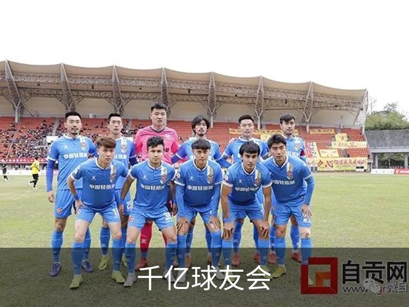 关于千亿球友会
